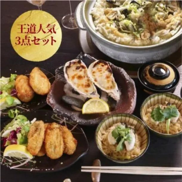 「かき料理セット」