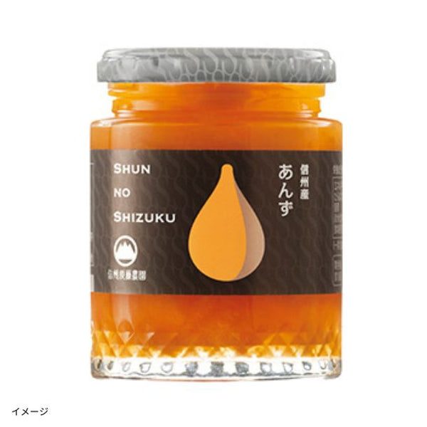 スドージャム「旬の雫 信州産あんず」
