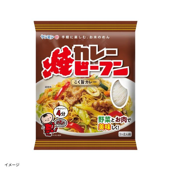ケンミン食品「ケンミン カレー焼ビーフン」