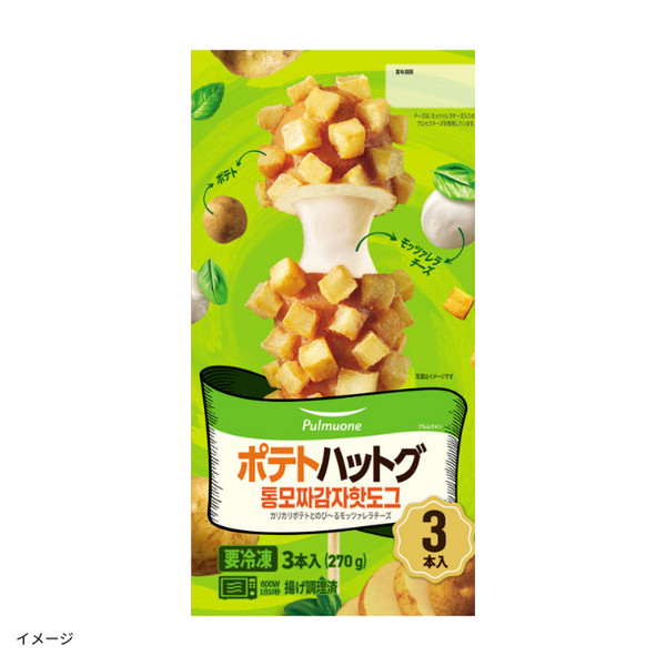 「ポテトハットグ（3本入）」