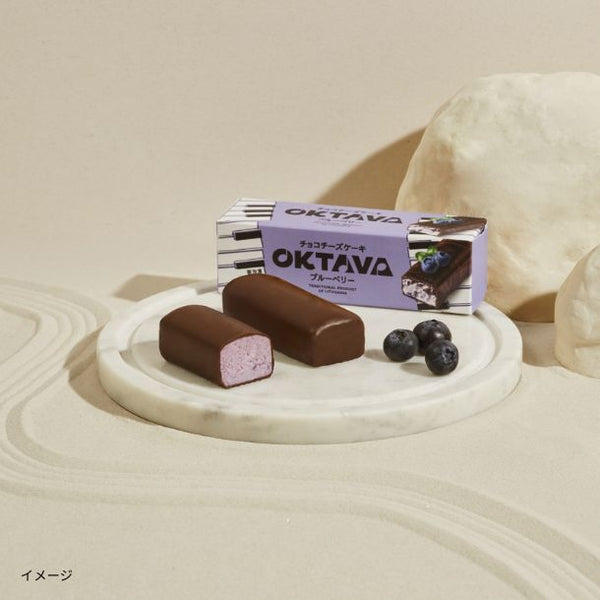 オクターブ「チョコチーズケーキ」ブルーベリー
