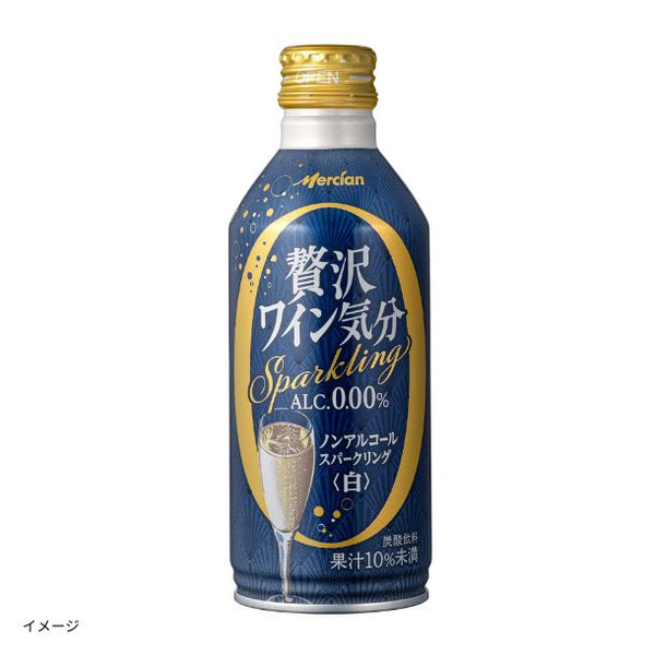 メルシャン「贅沢ワイン気分 スパークリング 白（ノンアルコール）」