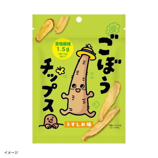 「ごぼうチップス（うすしお味）」