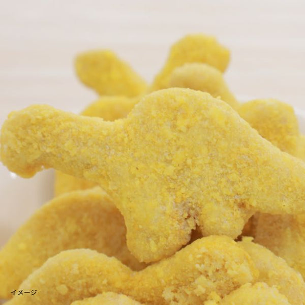 「恐竜チキンナゲット」