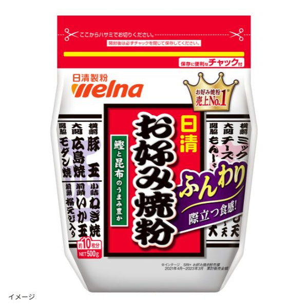 日清製粉ウェルナ「お好み焼粉」