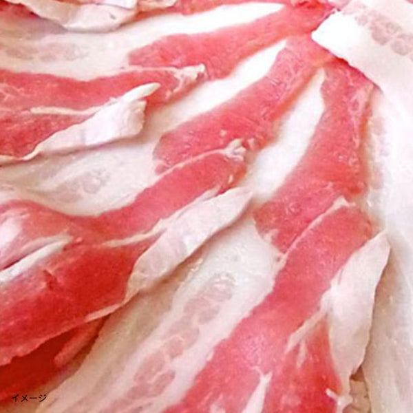 「とろける豚バラ スライス」