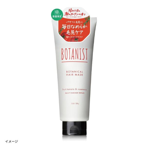 BOTANIST「ボタニカルヘアマスク デイリーダメージリペア  フルーツトマト＆ローズマリーの香り」