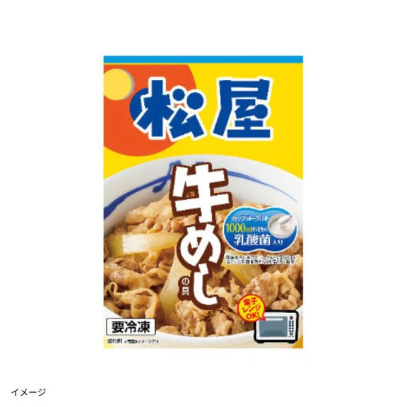 松屋 「Kuradashi限定！牛めしの具4種食べ比べセット」