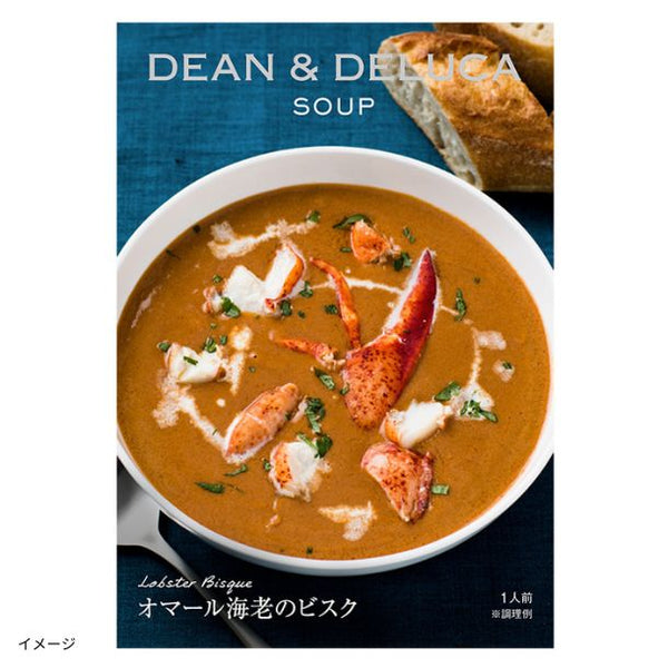 DEAN ＆ DELUCA「オマール海老のビスク」