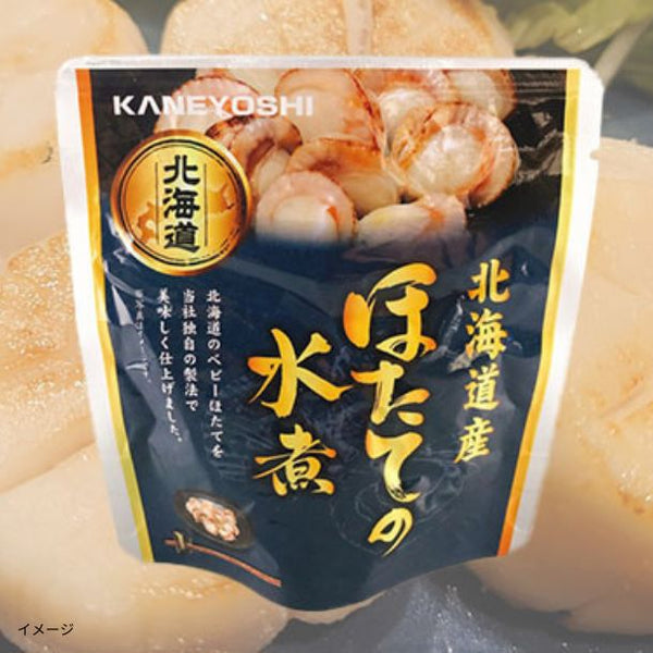 北海道産「ほたての水煮」