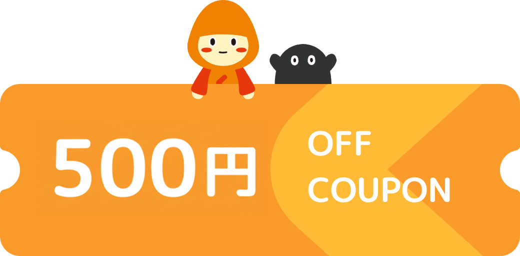 初回限定【500円OFF 特別クーポン】