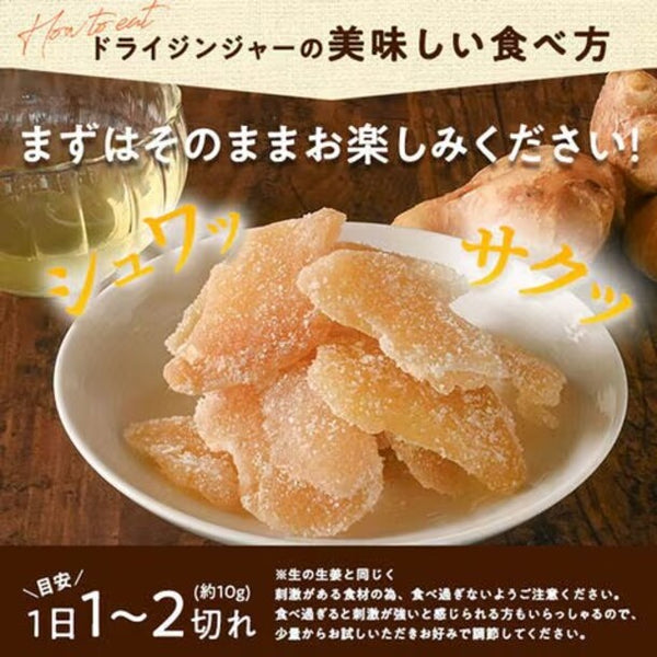 「ドライジンジャー」