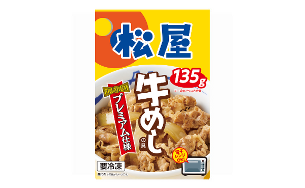 松屋「牛めしの具（プレミアム仕様）」