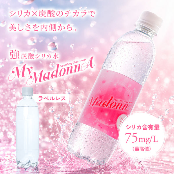 九州産「強炭酸高濃度シリカ水 マドンナ」