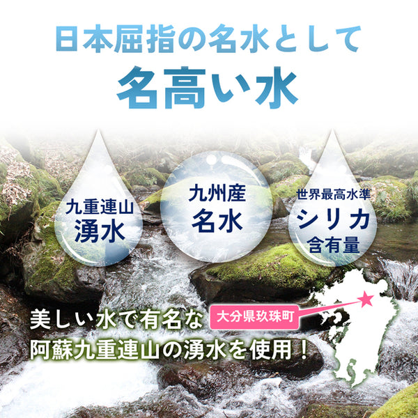 九州産「強炭酸高濃度シリカ水 マドンナ」