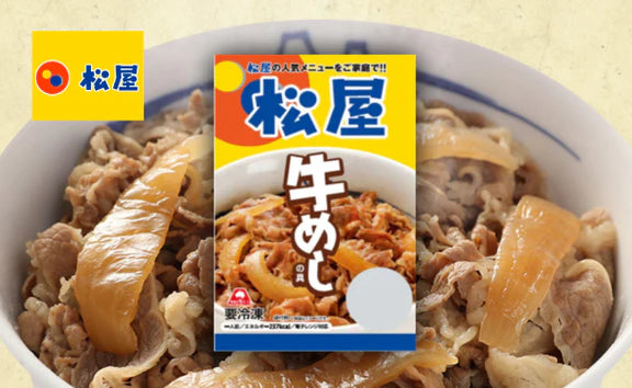 松屋 「Kuradashi限定！牛めしの具4種食べ比べセット」
