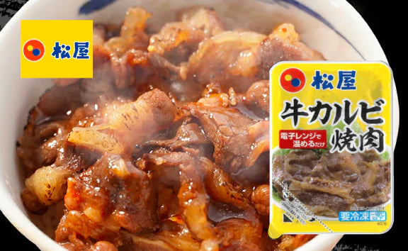 松屋「牛めしの具30個＆牛カルビ焼肉1個＆豚生姜焼1個」