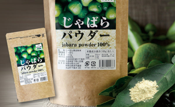 「じゃばらパウダー」
