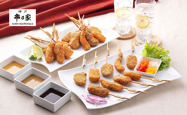 神戸串乃家「串揚げ9種」