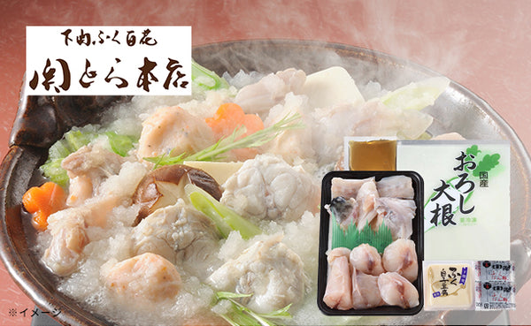 関とら本店「ふく雪見鍋」