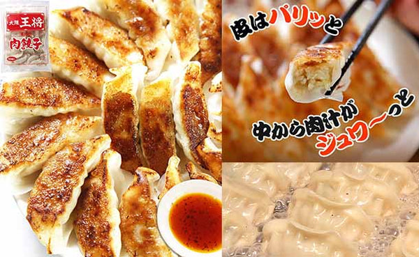 大阪王将「元祖肉餃子」