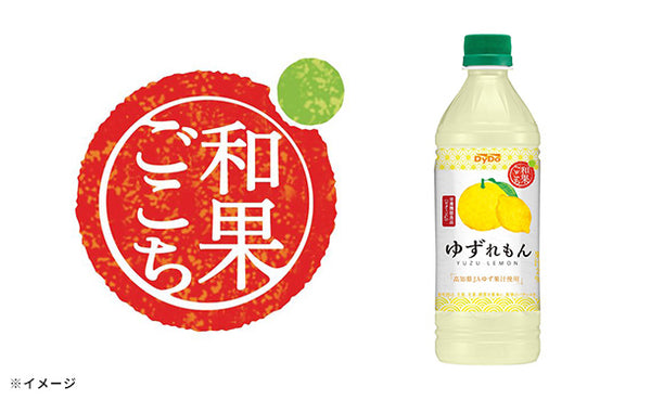 DyDo「和果ごこちゆずれもん」
