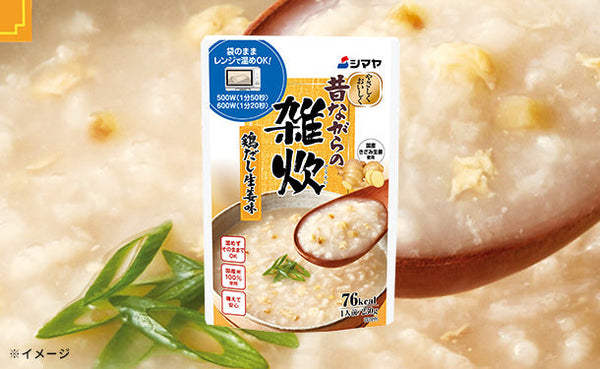 シマヤ「昔ながらの雑炊 鶏だし生姜味」
