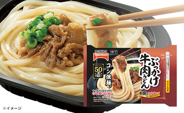 テーブルマーク「お皿がいらない ぶっかけ牛肉うどん」