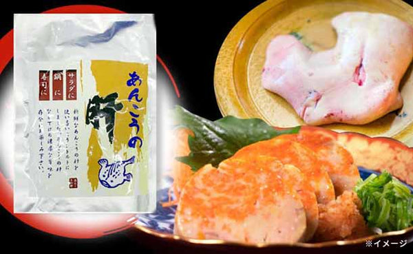 「とろけるあん肝」