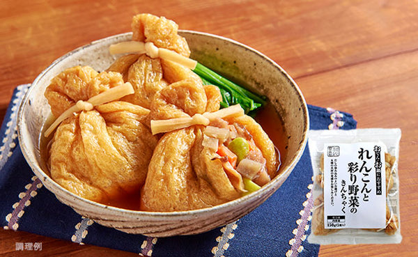 「れんこんと彩り野菜のきんちゃく」