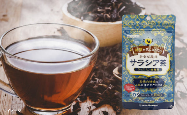 「からだ応援サラシア茶ジャスミン烏龍茶」
