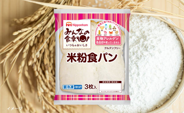 日本ハム「みんなの食卓 米粉食パン」