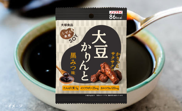 「しぜん食感SOY大豆かりんと 黒みつ味」