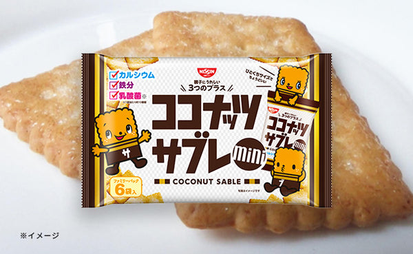 日清シスコ「ココナッツサブレミニ ファミリーパック」