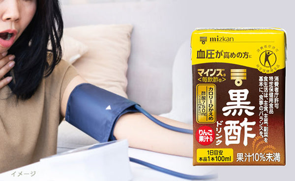 Mizkan「マインズ（毎飲酢） 黒酢ドリンク」