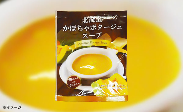 「北海道かぼちゃポタージュスープ」
