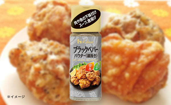 ハウス食品「ブラックペパー パウダー（細挽き）」