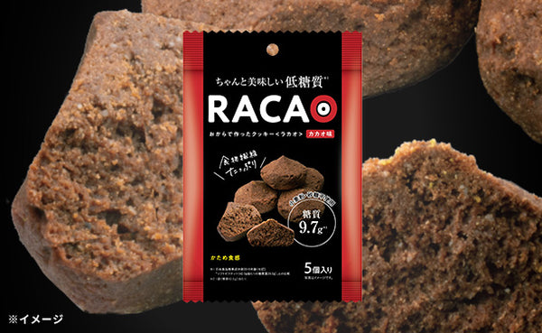 RACAO「おからで作ったクッキー（カカオ）」