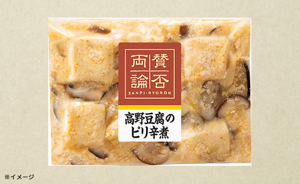 伊藤ハム「高野豆腐のピリ辛煮」