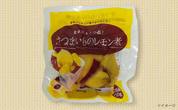 にんべんフーズ「さつまいものレモン煮」