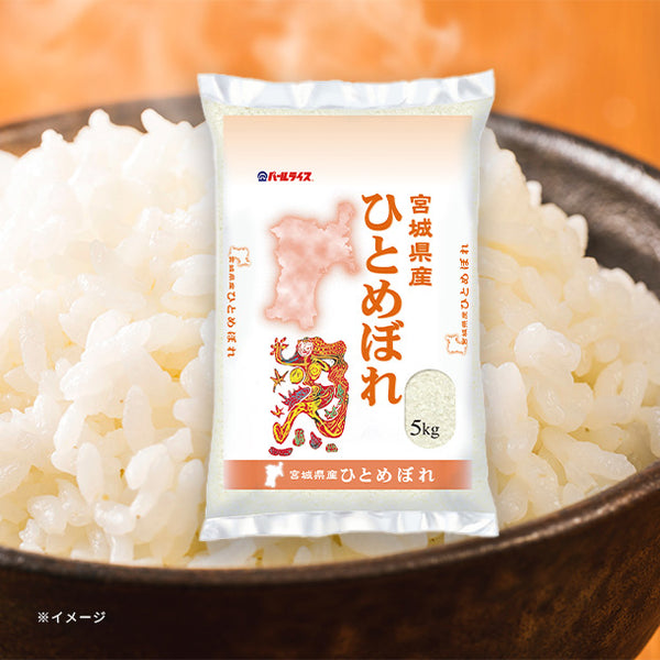 全農パールライス「宮城県産ひとめぼれ」