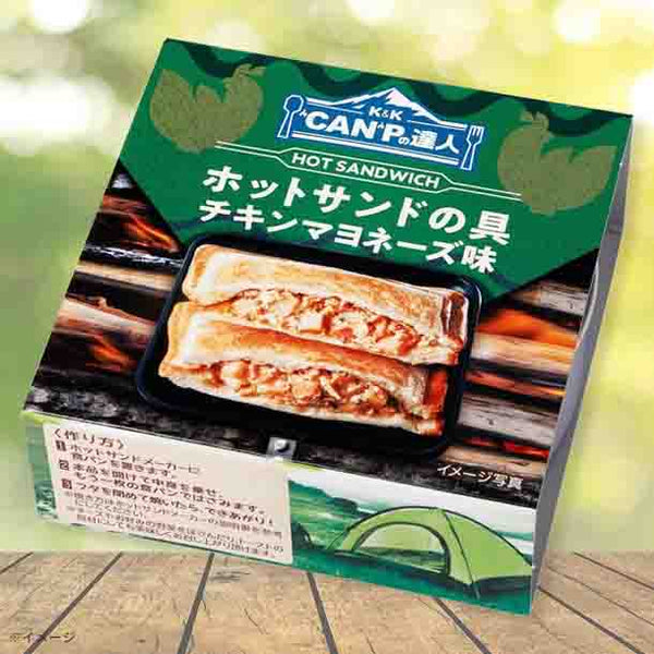 ”CAN”Pの達人「ホットサンドの具 チキンマヨネーズ味」