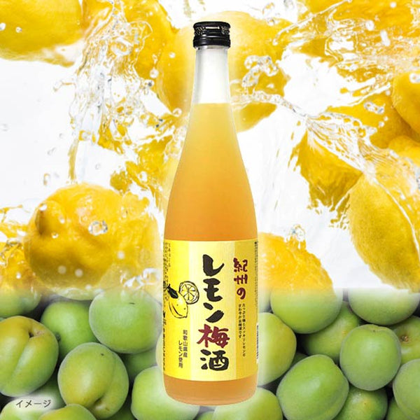 「紀州のレモン梅酒」