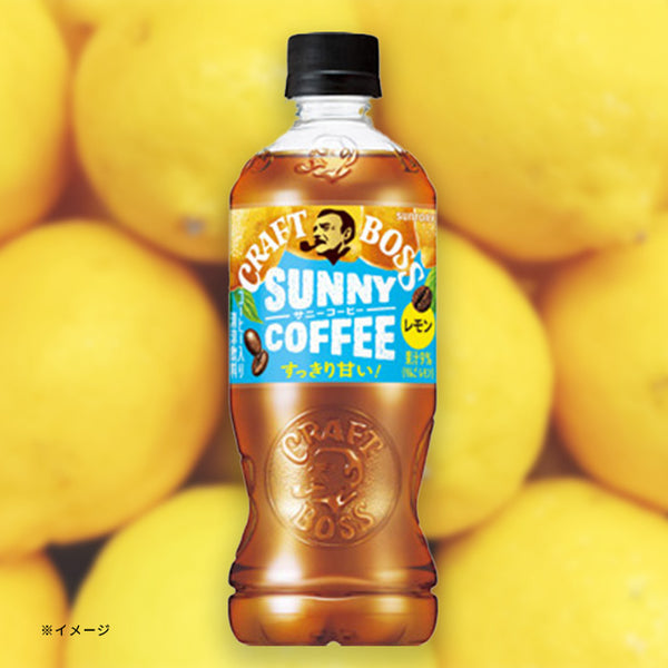 サントリー「クラフトボス サニーコーヒーレモン」