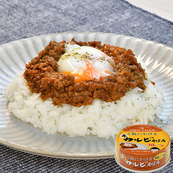 あいこちゃん「ご飯にかける 牛カルビそぼろ カレー味」