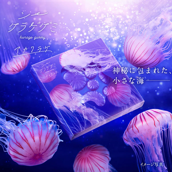 カンロ「シークラゲグミ アカクラゲ」