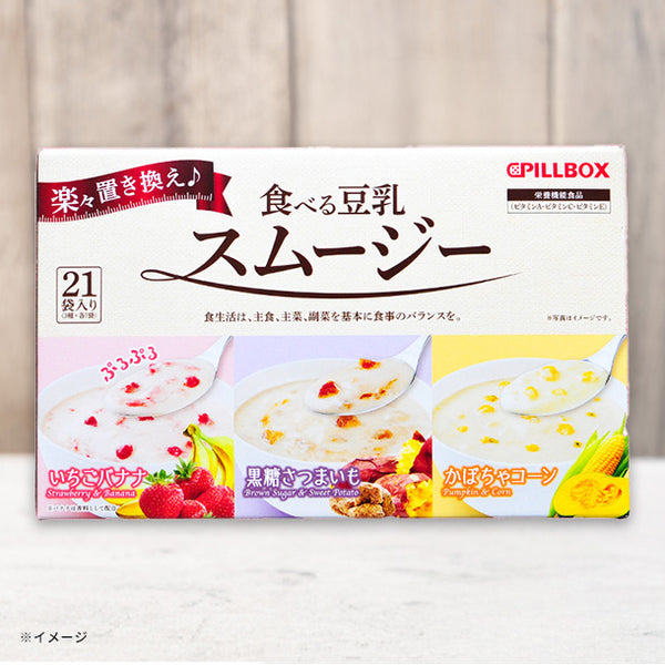PILLBOX「食べる豆乳スムージー」