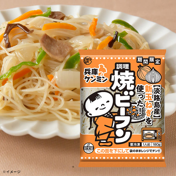 ケンミン食品「兵庫ケンミンビーフン」