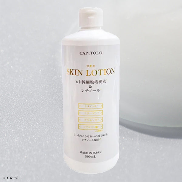 CAPITOLO「SKIN LOTION ヒト幹細胞培養液&レチノール」