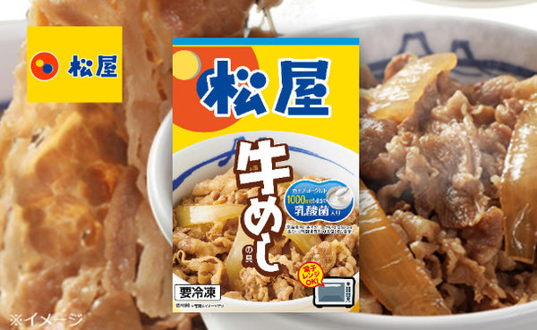 松屋「乳酸菌入り牛めしの具30個＆牛カルビ焼肉1個＆ビーフン2個」